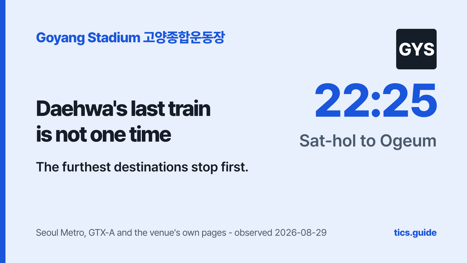 Goyang Stadium: Which Station, Which Gate, Which Last Train